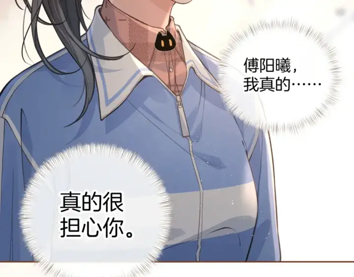 《我就想蹭你的气运》第31话 喜欢图76