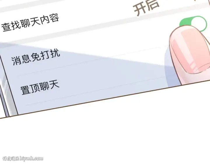 《我就想蹭你的气运》第31话 喜欢图8