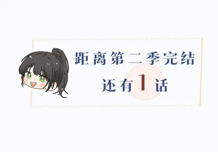 《我就想蹭你的气运》第31话 喜欢图89