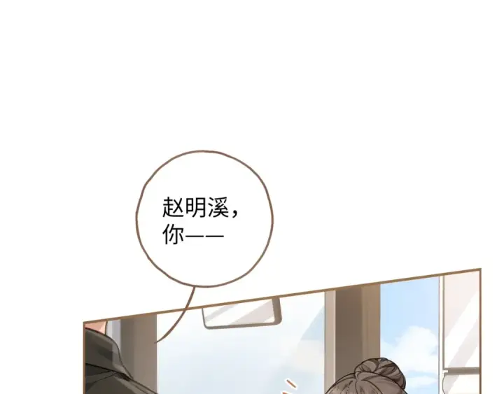 《我就想蹭你的气运》第32话 他的改变图11