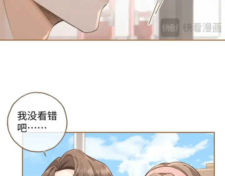 《我就想蹭你的气运》第32话 他的改变图15