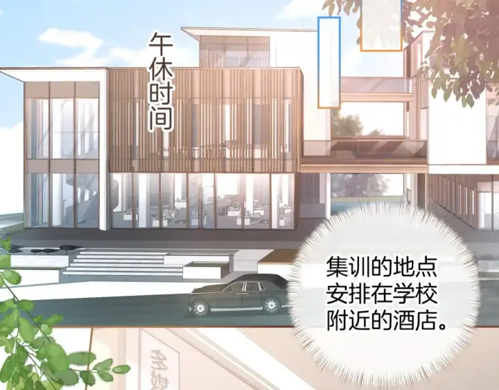 《我就想蹭你的气运》第32话 他的改变图18