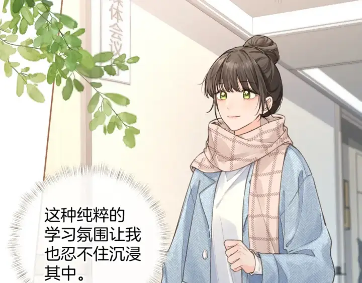 《我就想蹭你的气运》第32话 他的改变图19