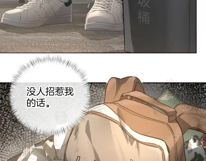 《我就想蹭你的气运》第32话 他的改变图21