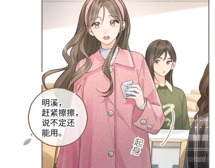 《我就想蹭你的气运》第32话 他的改变图26