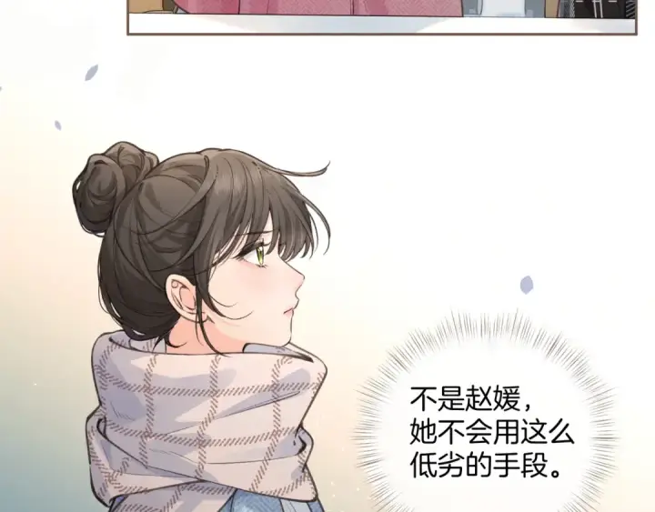 《我就想蹭你的气运》第32话 他的改变图27