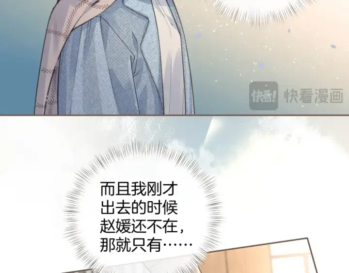 《我就想蹭你的气运》第32话 他的改变图28