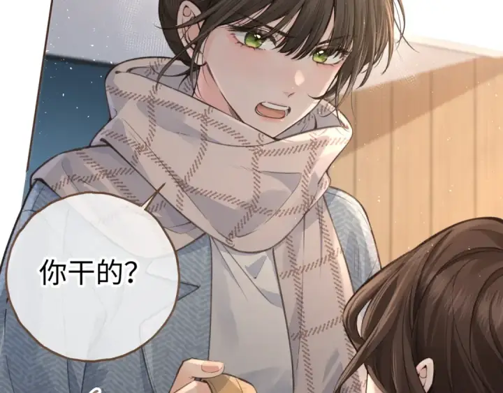 《我就想蹭你的气运》第32话 他的改变图30