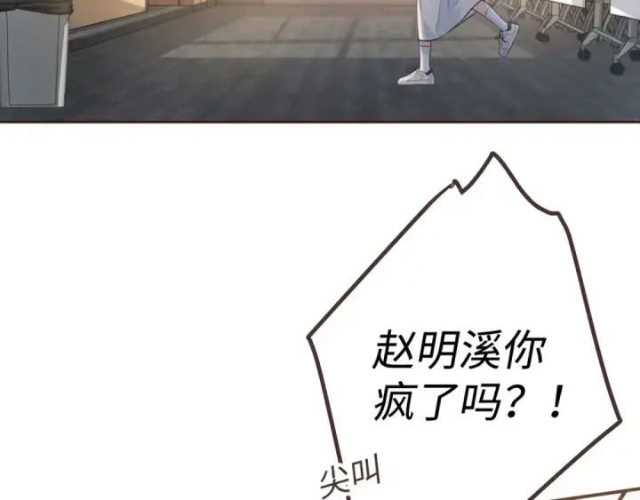 《我就想蹭你的气运》第32话 他的改变图36