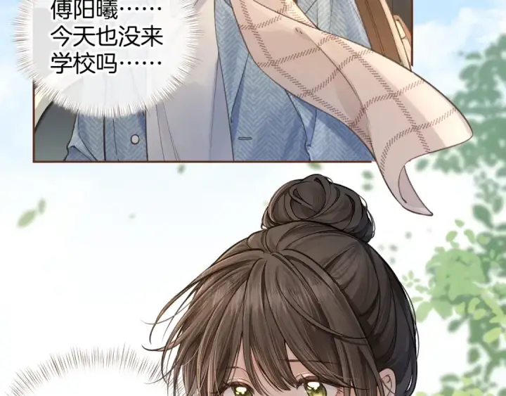 《我就想蹭你的气运》第32话 他的改变图4