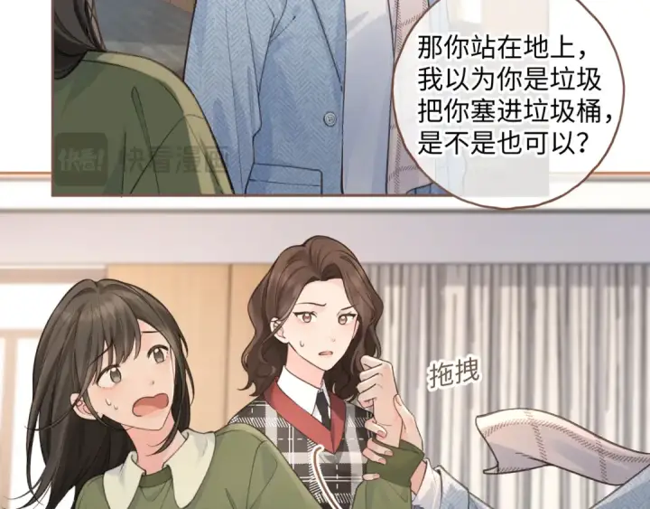 《我就想蹭你的气运》第32话 他的改变图41