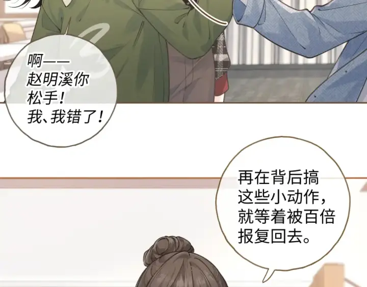 《我就想蹭你的气运》第32话 他的改变图42