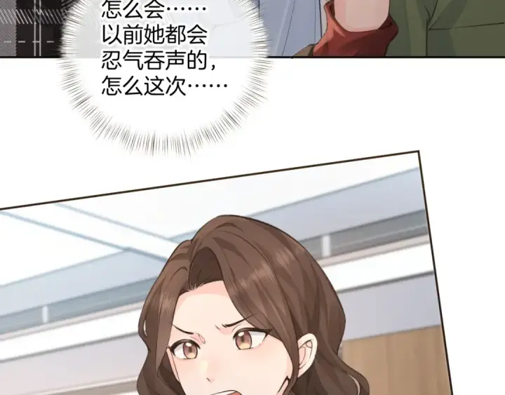 《我就想蹭你的气运》第32话 他的改变图44