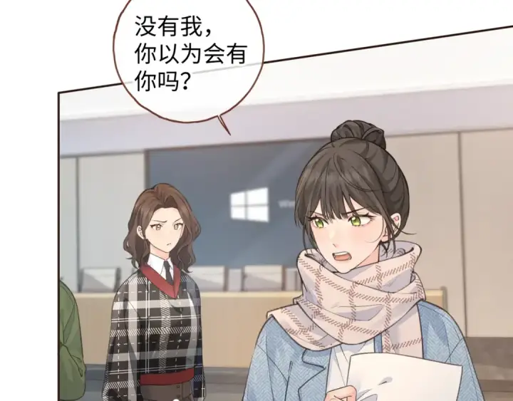 《我就想蹭你的气运》第32话 他的改变图46