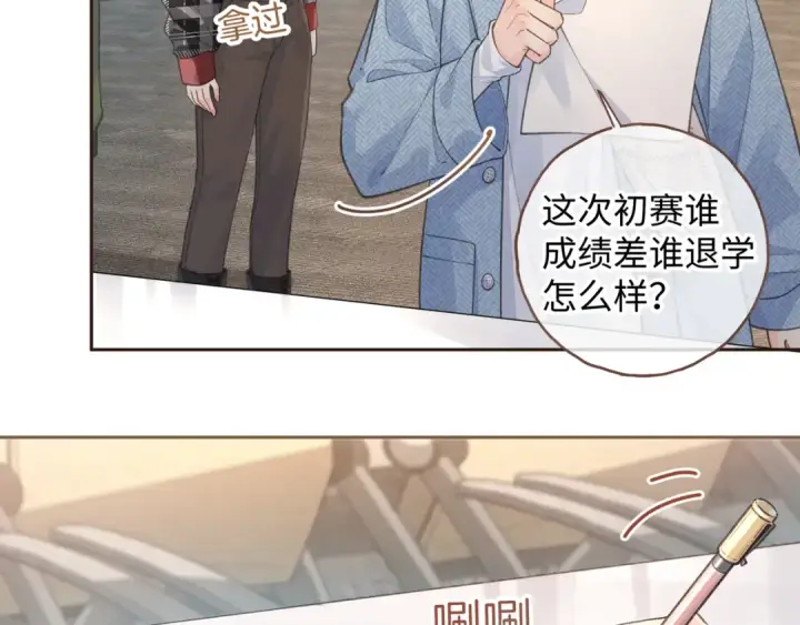 《我就想蹭你的气运》第32话 他的改变图47