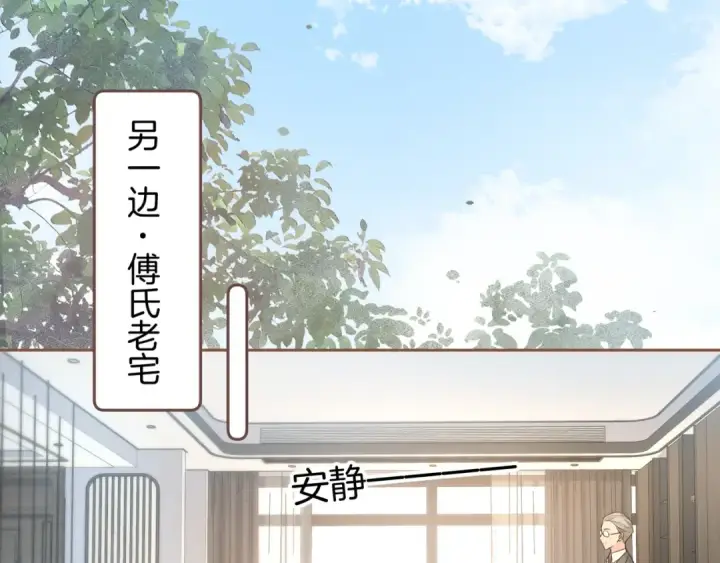 《我就想蹭你的气运》第32话 他的改变图54