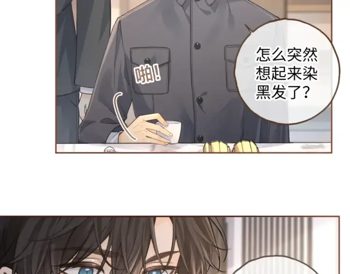 《我就想蹭你的气运》第32话 他的改变图57