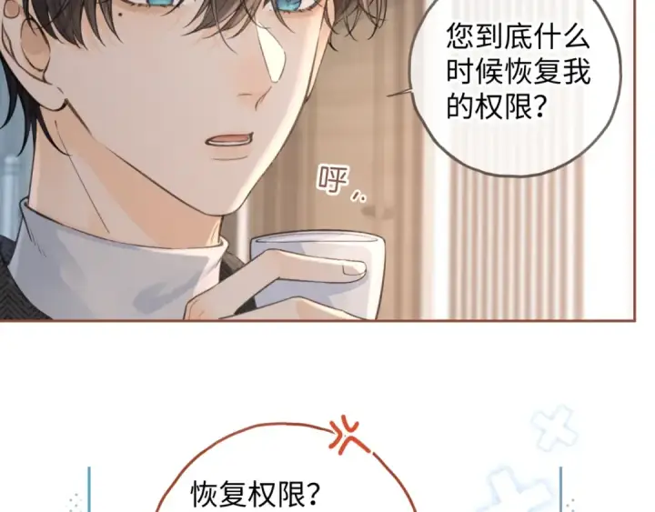 《我就想蹭你的气运》第32话 他的改变图58