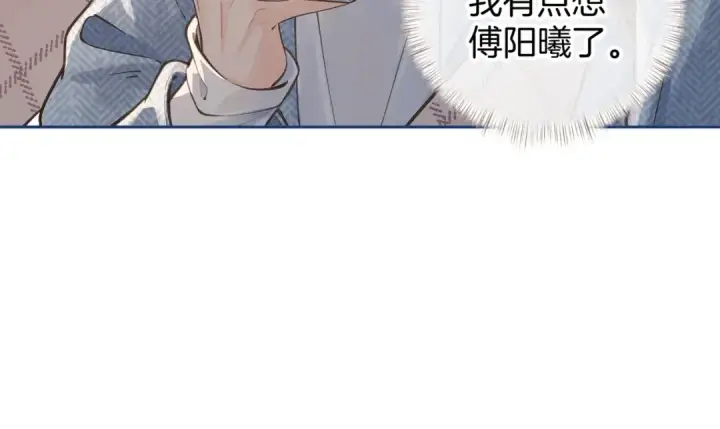 《我就想蹭你的气运》第32话 他的改变图6