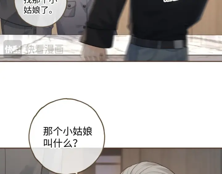 《我就想蹭你的气运》第32话 他的改变图67