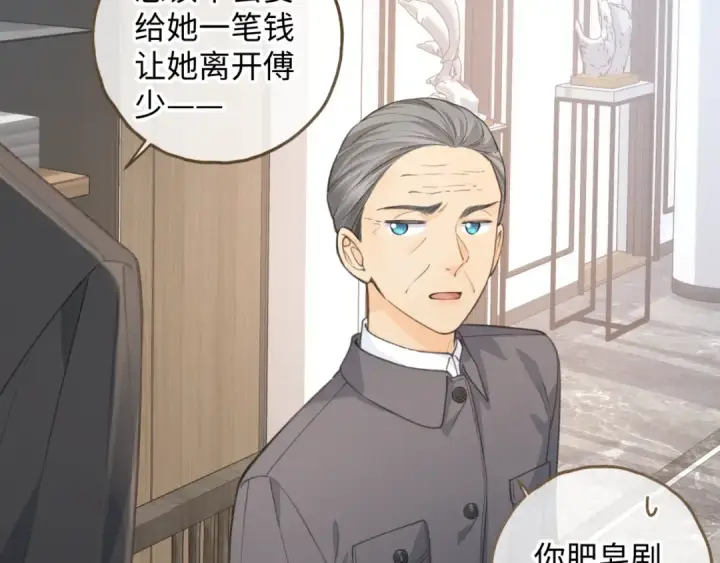 《我就想蹭你的气运》第32话 他的改变图69