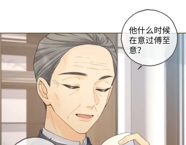 《我就想蹭你的气运》第32话 他的改变图71