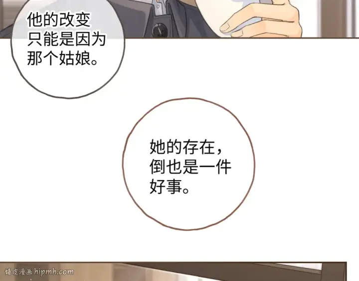 《我就想蹭你的气运》第32话 他的改变图72