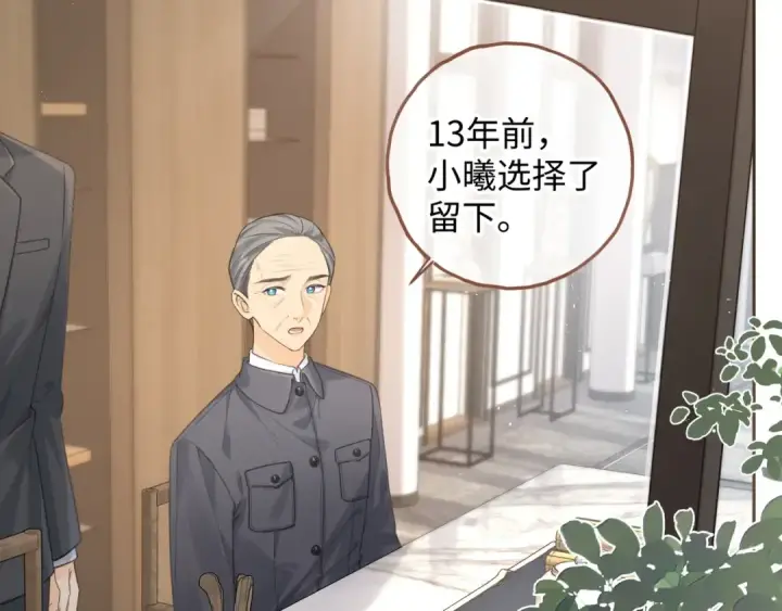 《我就想蹭你的气运》第32话 他的改变图73