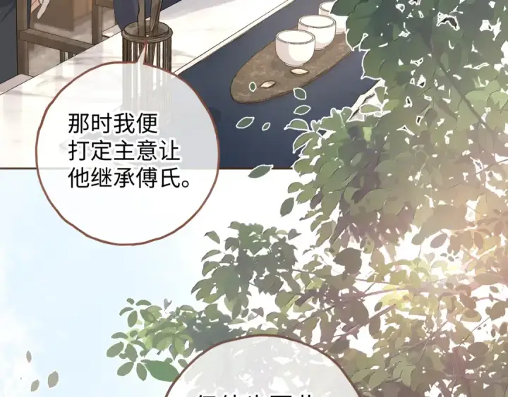 《我就想蹭你的气运》第32话 他的改变图74