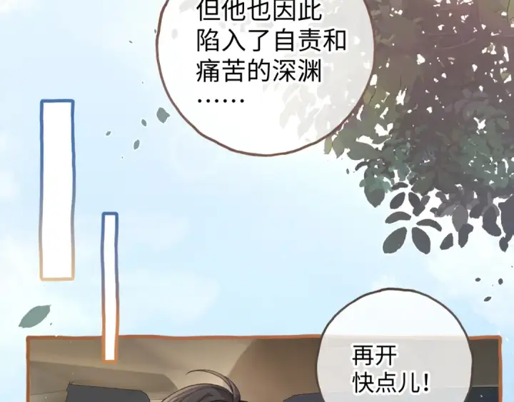 《我就想蹭你的气运》第32话 他的改变图75