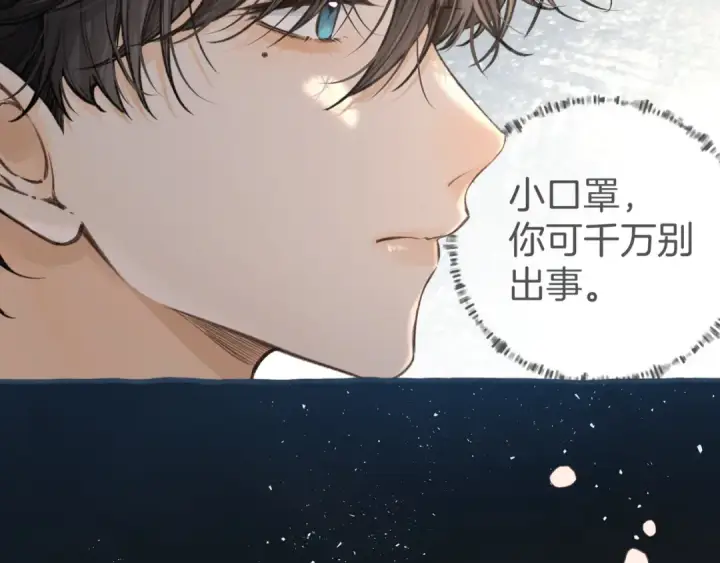 《我就想蹭你的气运》第32话 他的改变图78