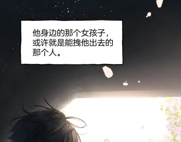 《我就想蹭你的气运》第32话 他的改变图79