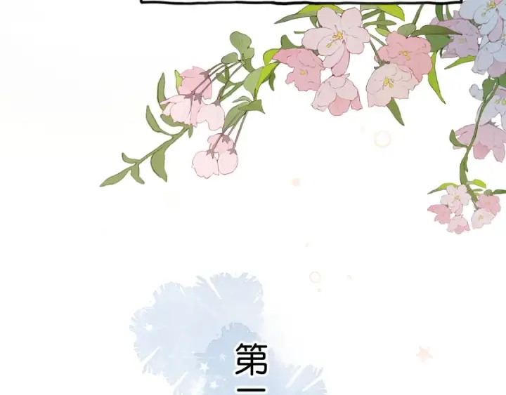 《我就想蹭你的气运》第32话 他的改变图82