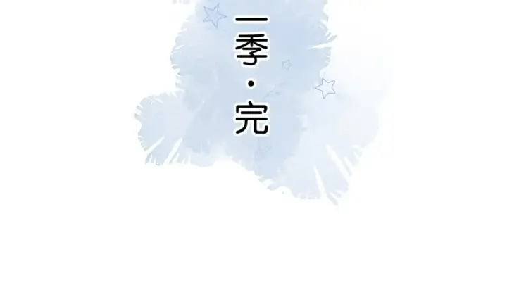 《我就想蹭你的气运》第32话 他的改变图83