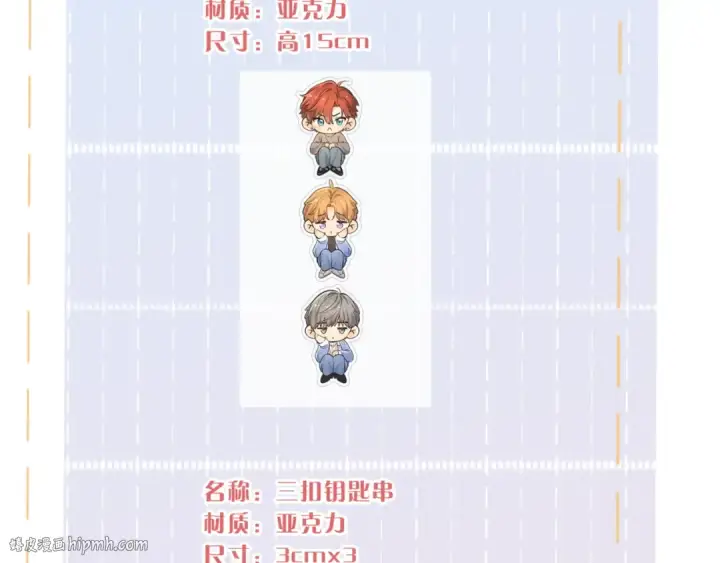 《我就想蹭你的气运》第32话 他的改变图88