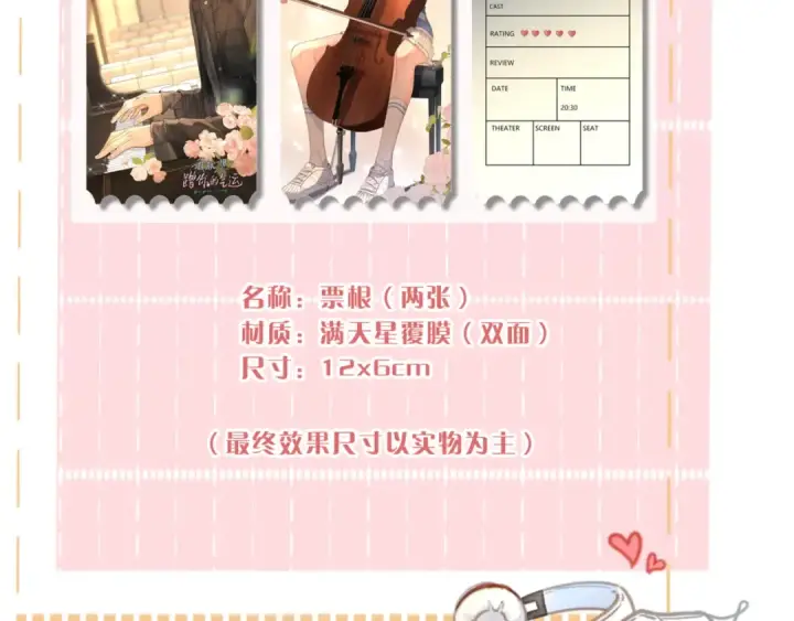 《我就想蹭你的气运》第32话 他的改变图92