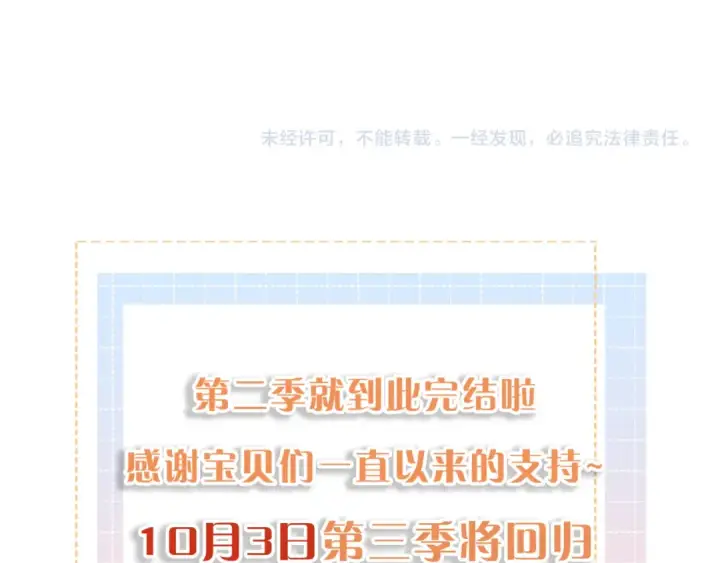 《我就想蹭你的气运》第32话 他的改变图94