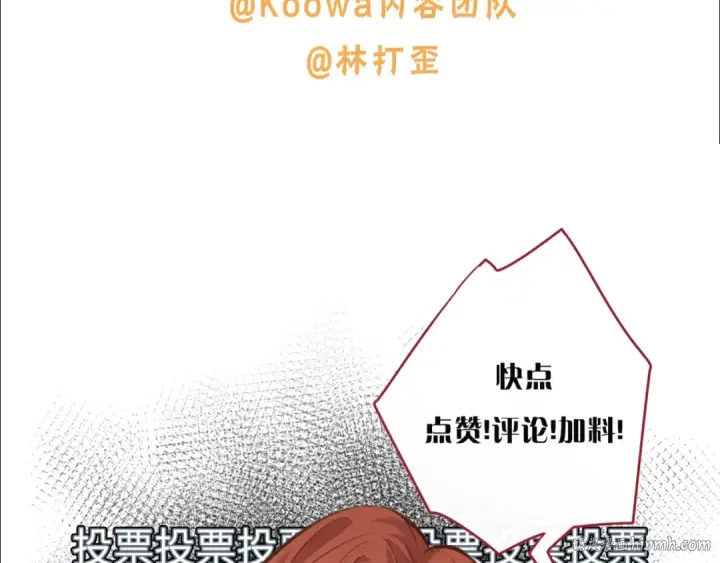 《我就想蹭你的气运》第32话 他的改变图96