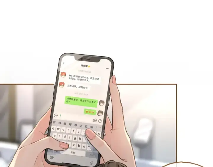 《我就想蹭你的气运》第33话 我喜欢他图17