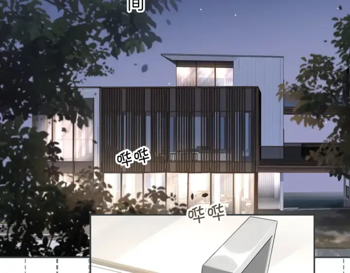《我就想蹭你的气运》第33话 我喜欢他图2