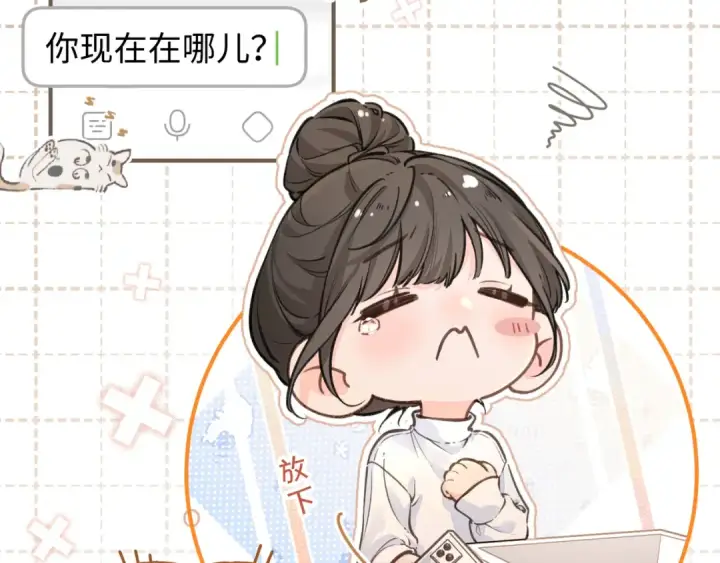 《我就想蹭你的气运》第33话 我喜欢他图20