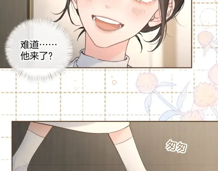 《我就想蹭你的气运》第33话 我喜欢他图25