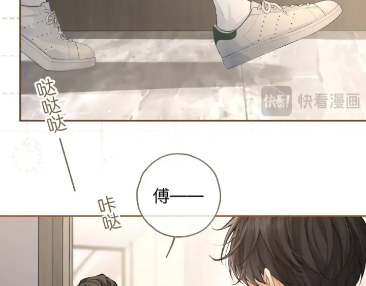 《我就想蹭你的气运》第33话 我喜欢他图26