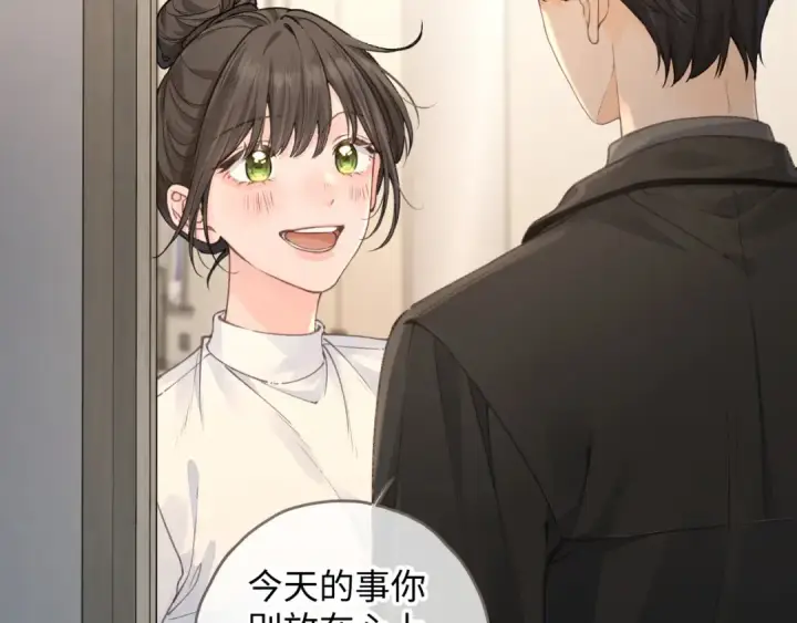 《我就想蹭你的气运》第33话 我喜欢他图27