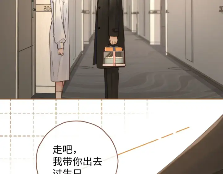 《我就想蹭你的气运》第33话 我喜欢他图29