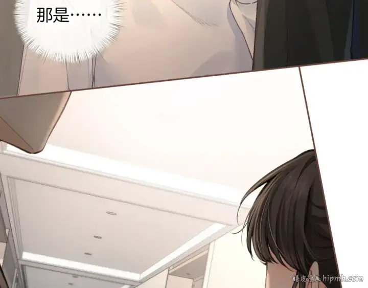 《我就想蹭你的气运》第33话 我喜欢他图32