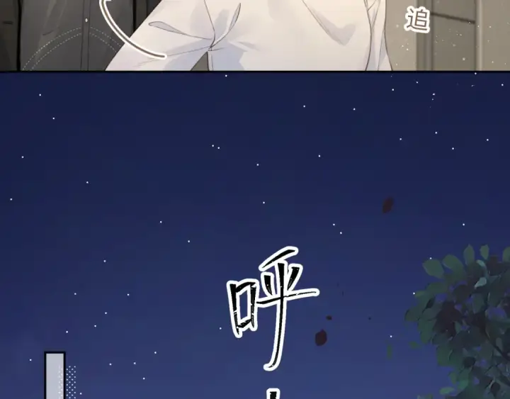 《我就想蹭你的气运》第33话 我喜欢他图35