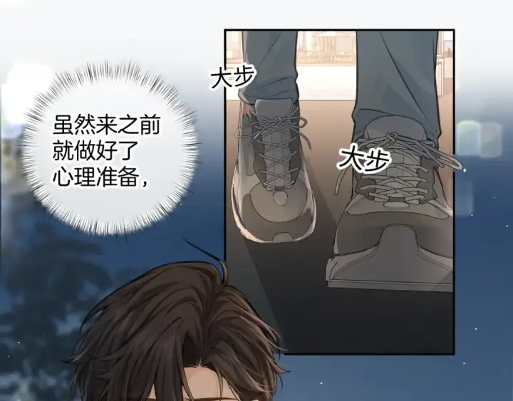 《我就想蹭你的气运》第33话 我喜欢他图39