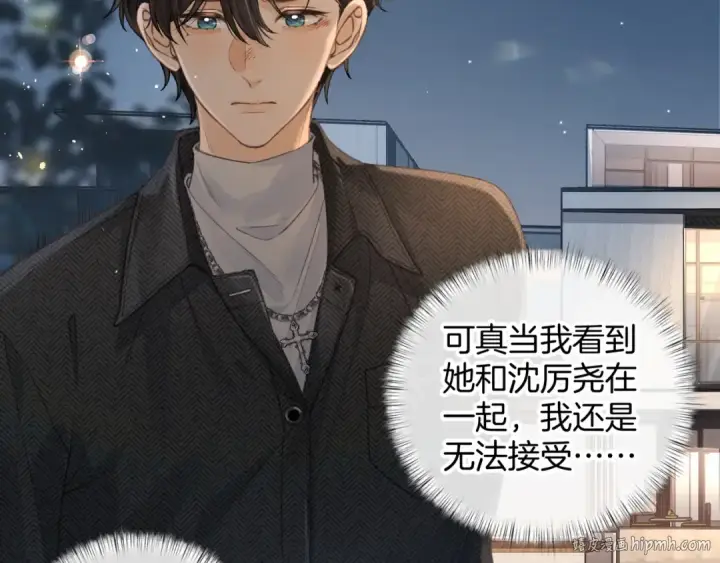 《我就想蹭你的气运》第33话 我喜欢他图40