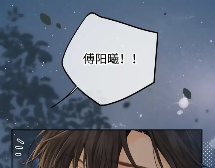 《我就想蹭你的气运》第33话 我喜欢他图42